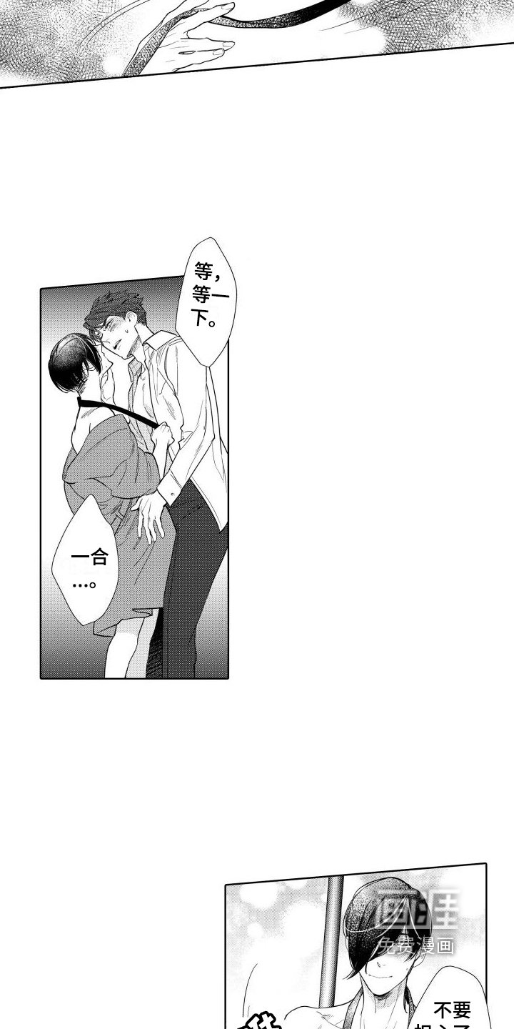 第4章：心意