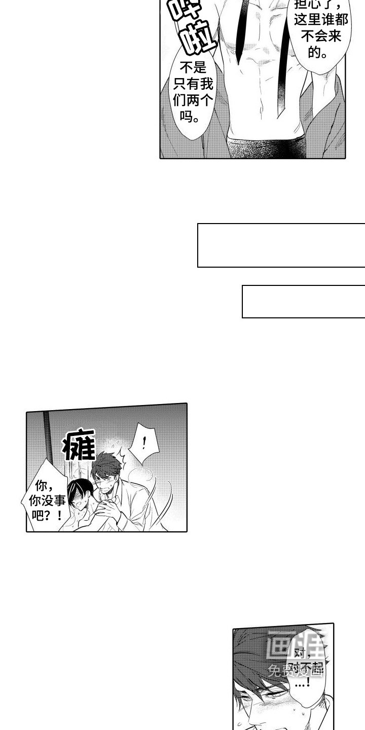 第4章：心意
