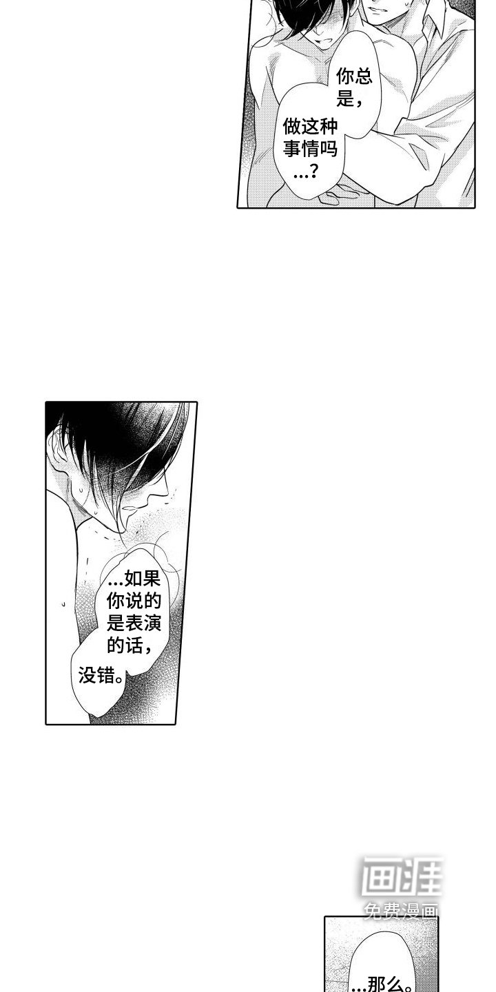第4章：心意