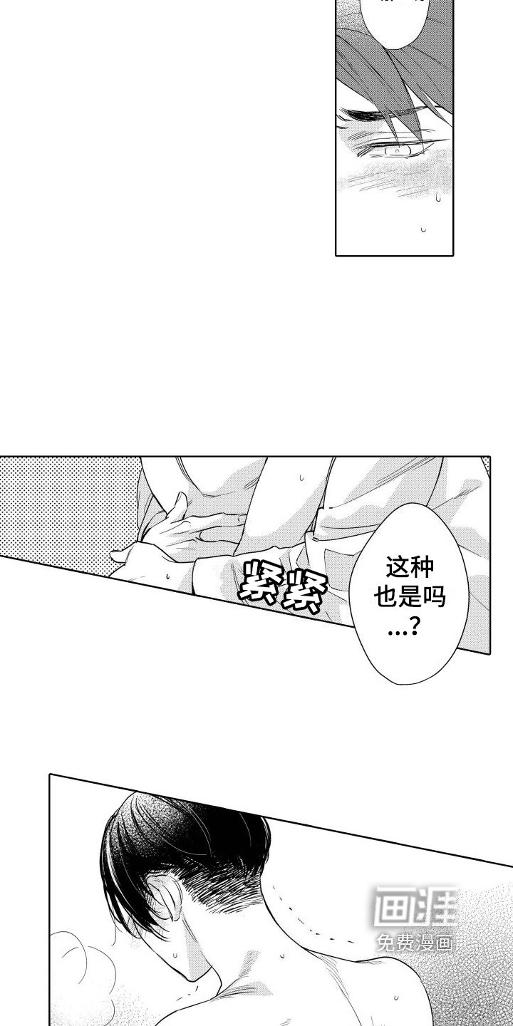 第4章：心意