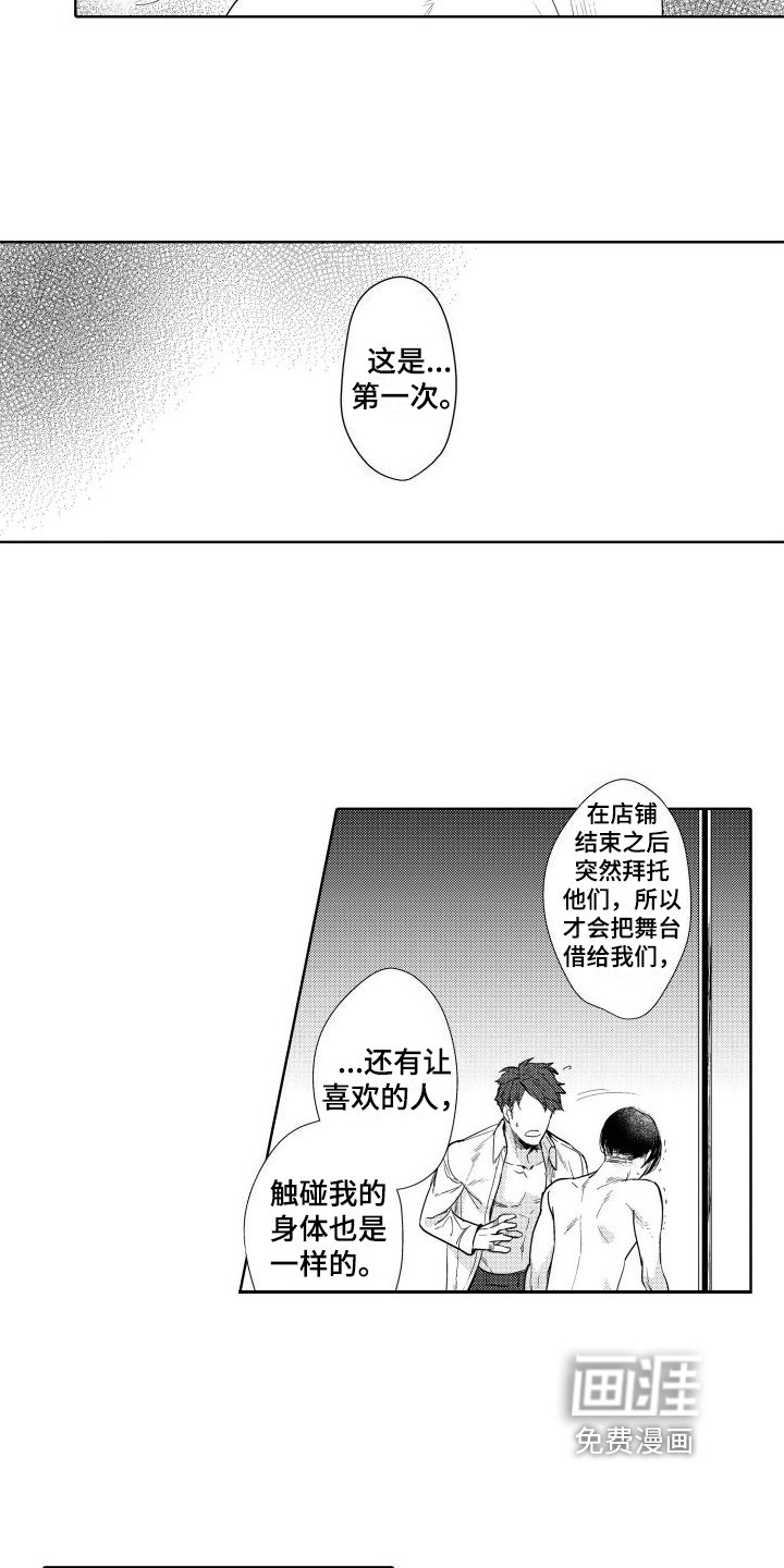 第4章：心意