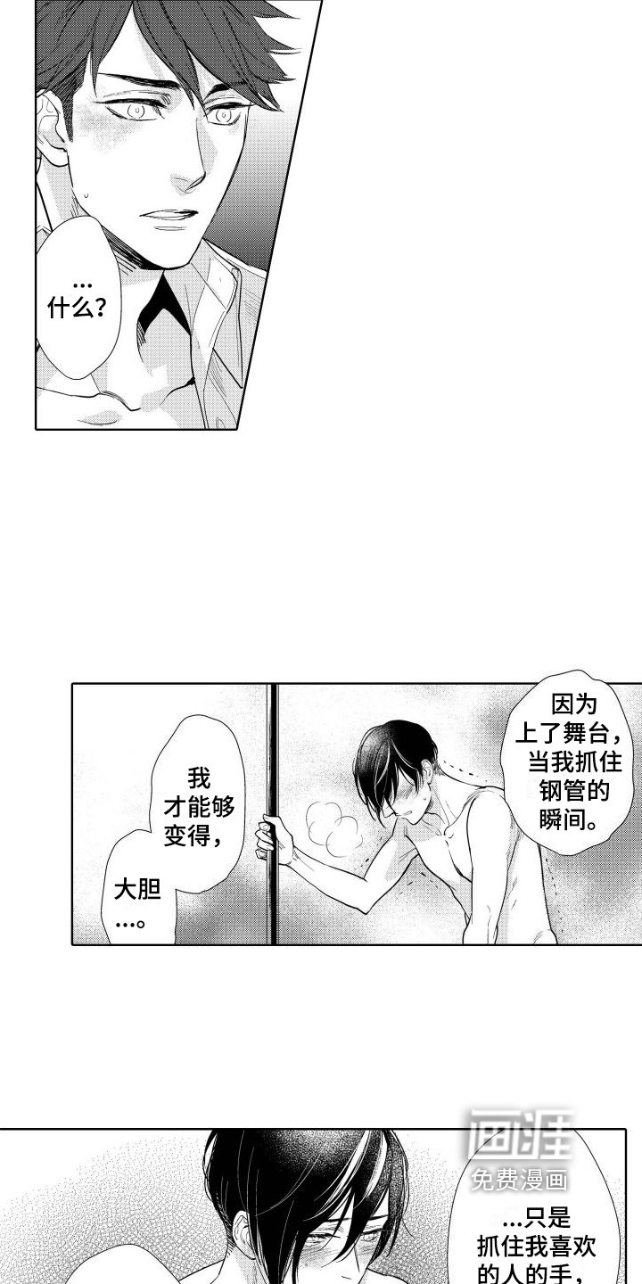 第4章：心意