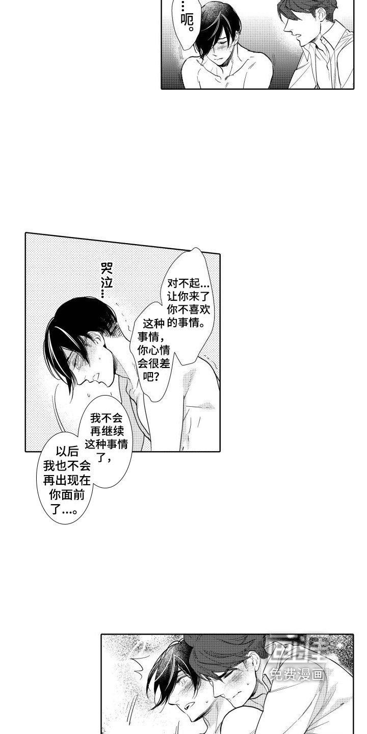第4章：心意