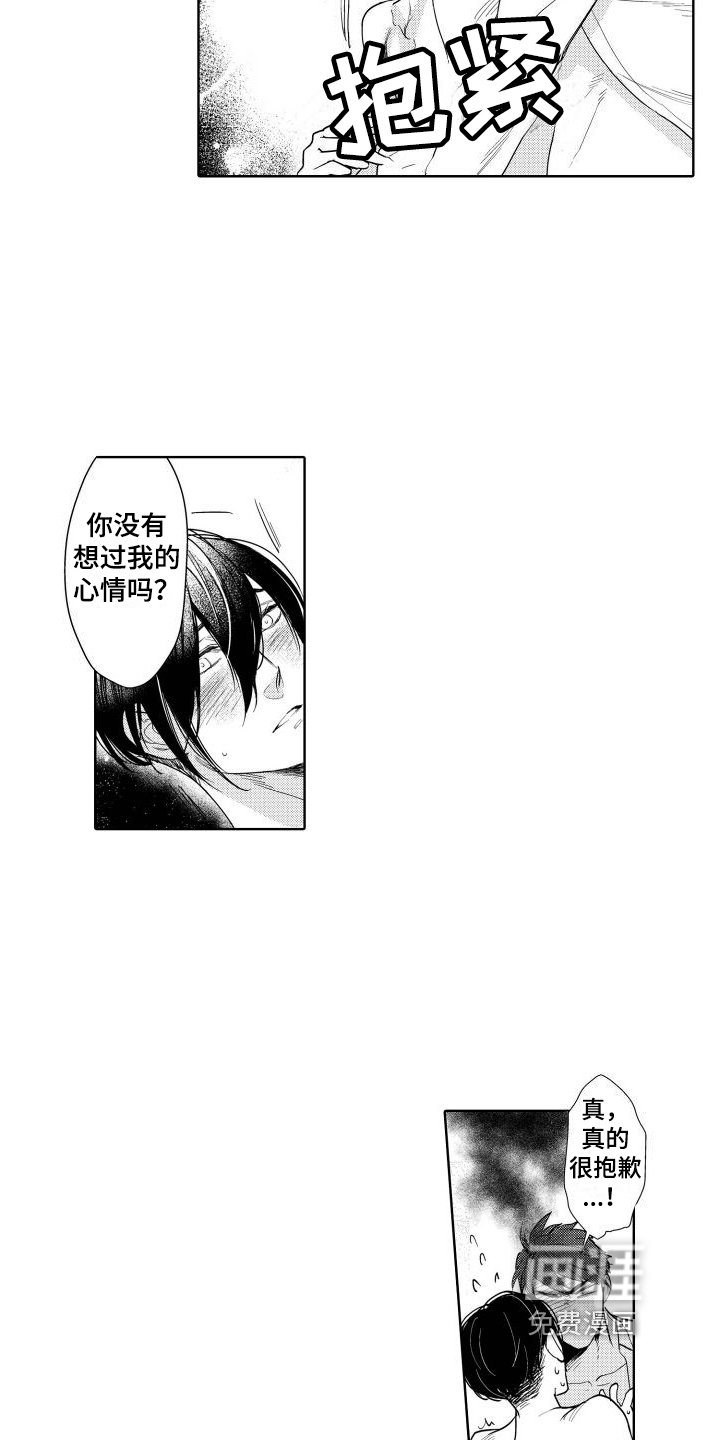 第4章：心意