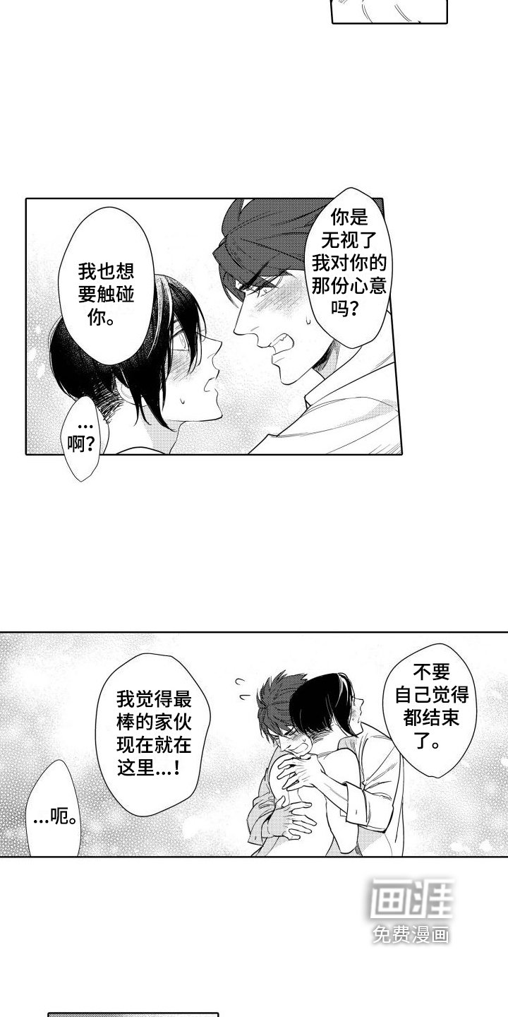 第4章：心意