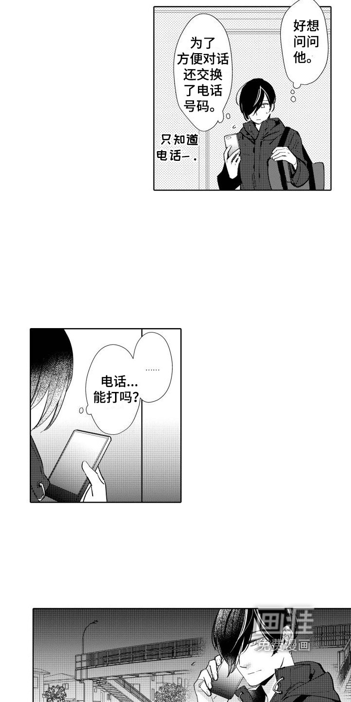 第5章：距离