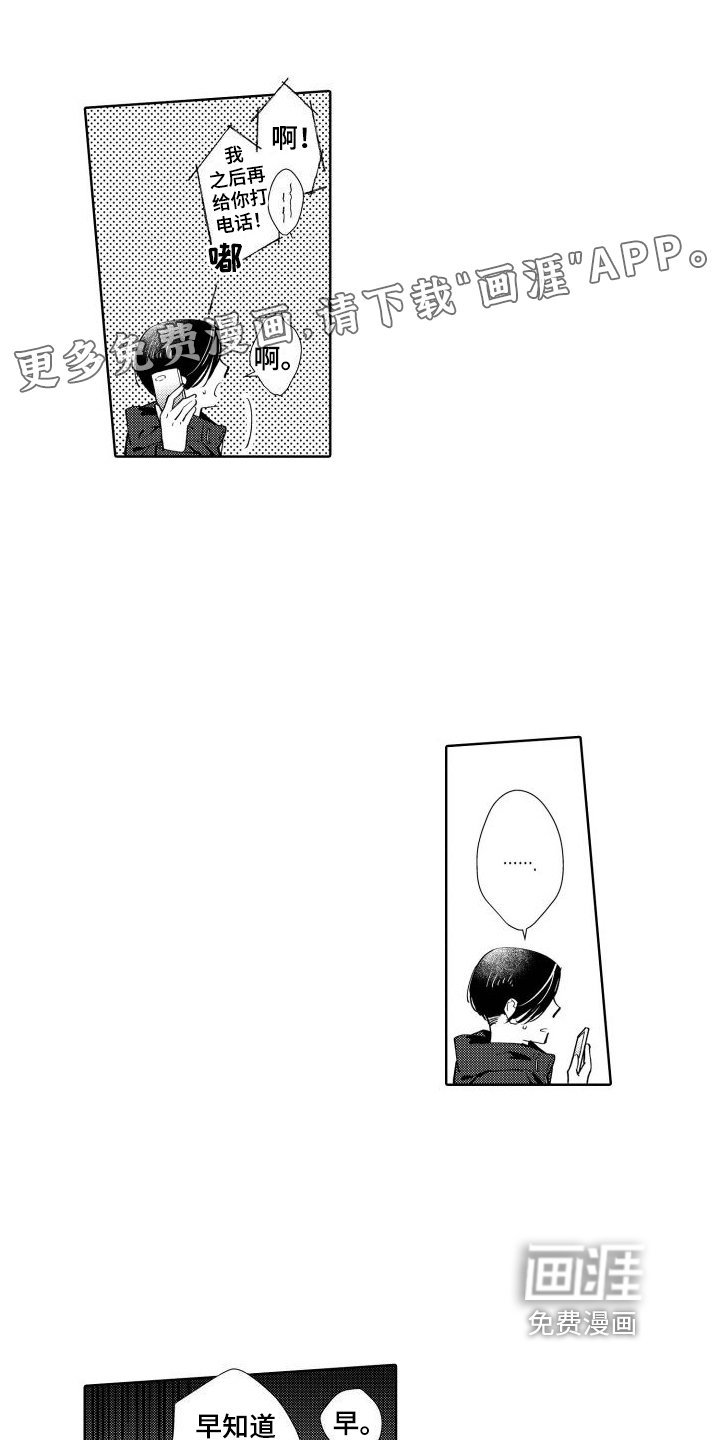 第6章：烦恼