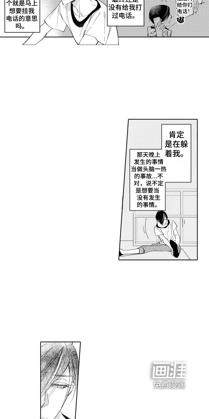 第6章：烦恼