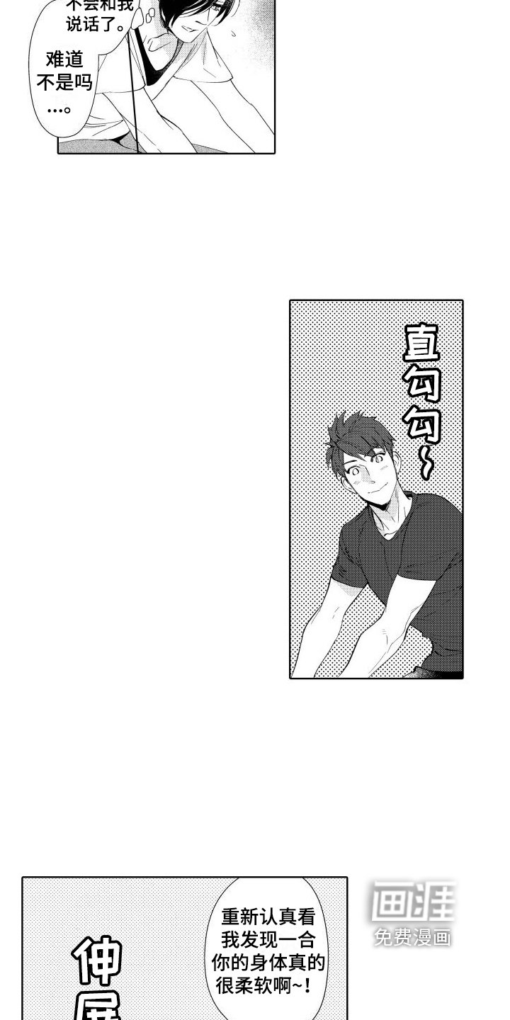 第6章：烦恼