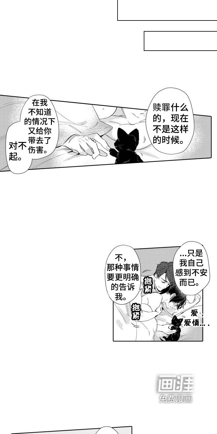 第8章：着迷