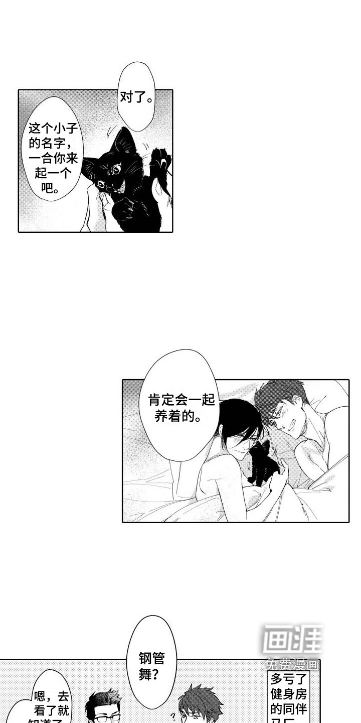 第8章：着迷