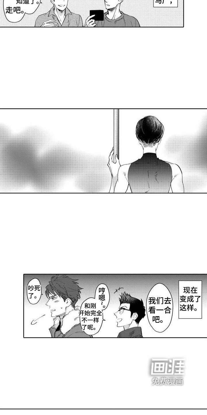 第8章：着迷