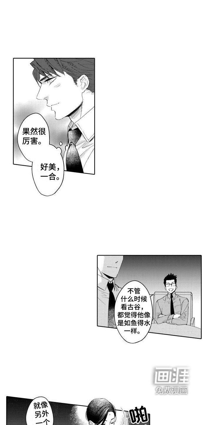 第8章：着迷