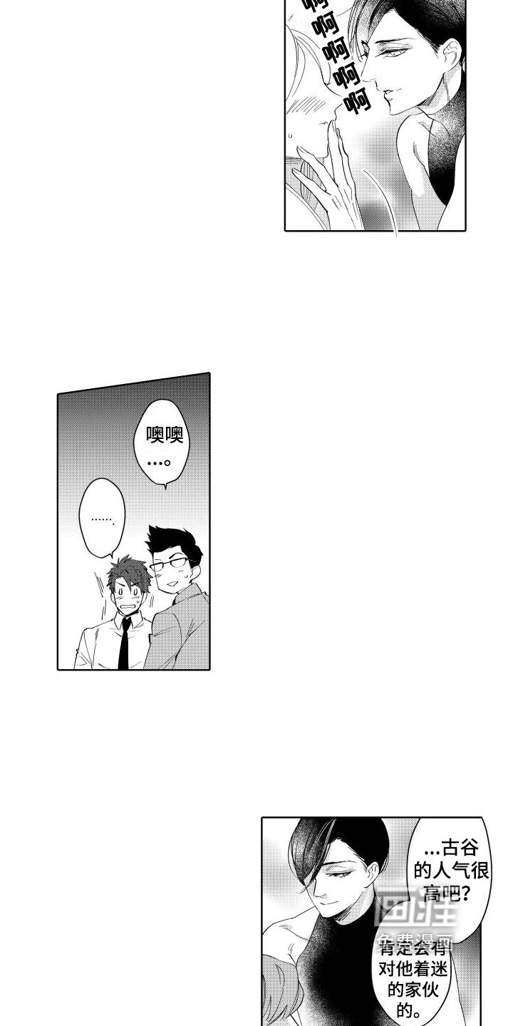 第8章：着迷