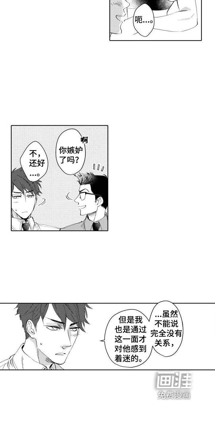第8章：着迷