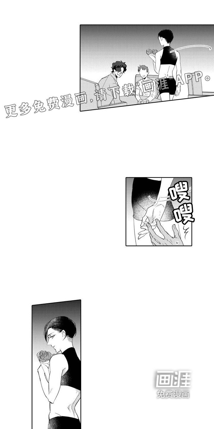 第9章：生气