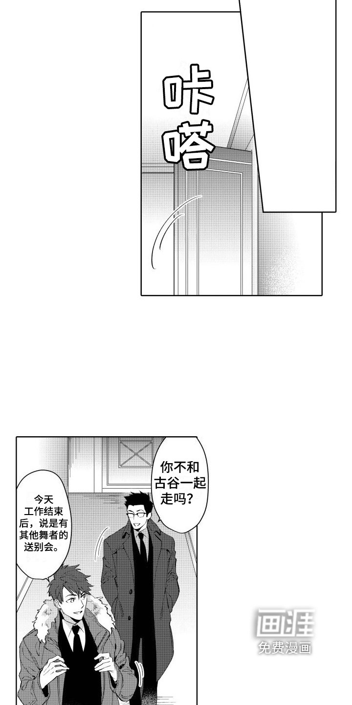 第9章：生气