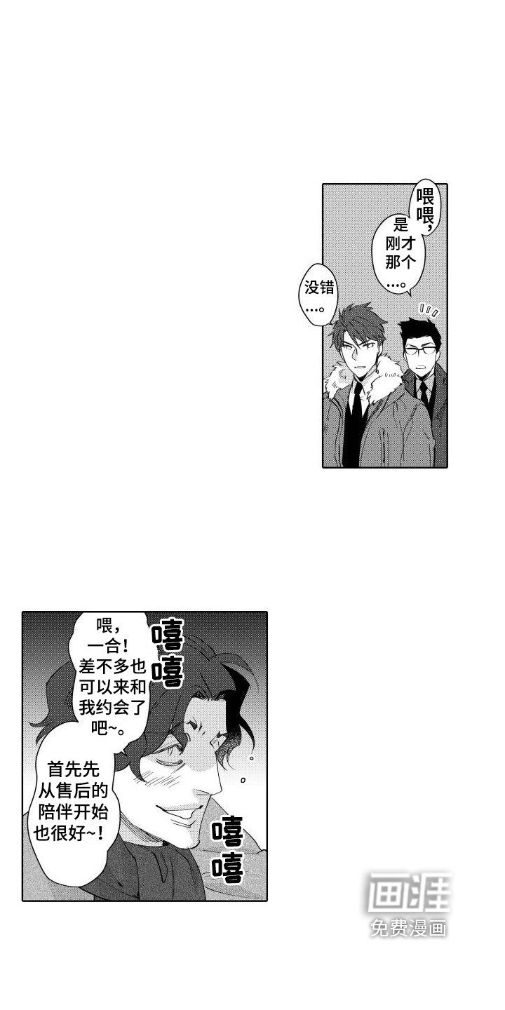 第9章：生气