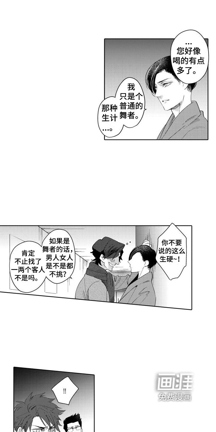 第9章：生气