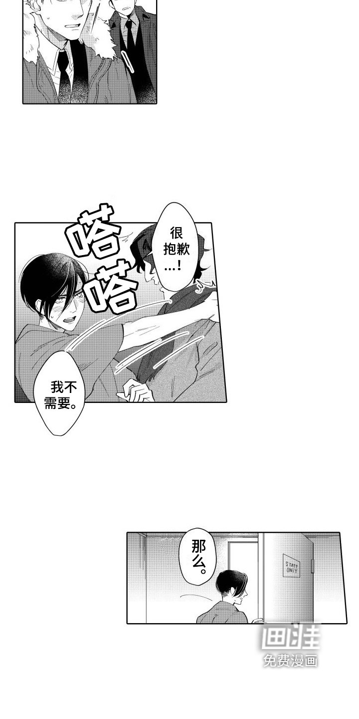 第9章：生气