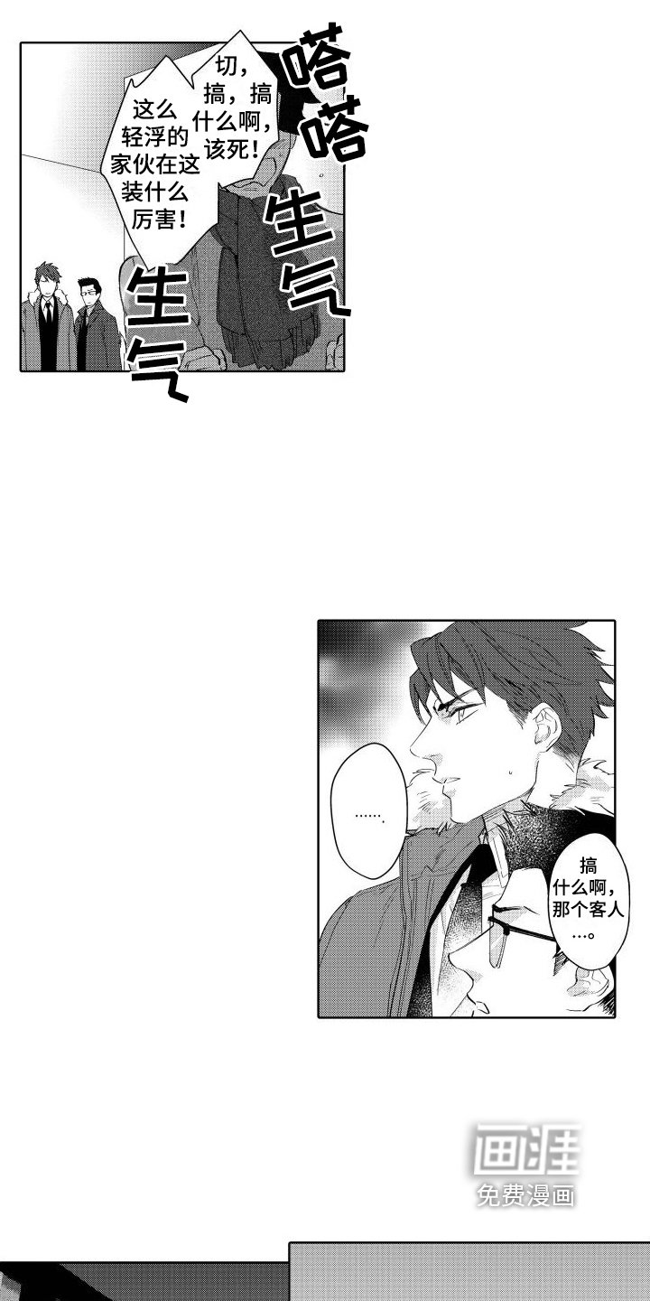 第9章：生气