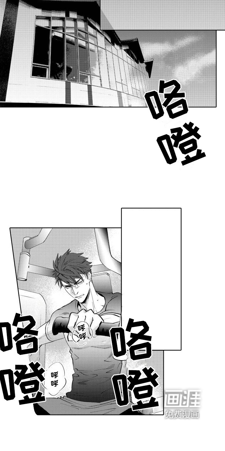 第9章：生气
