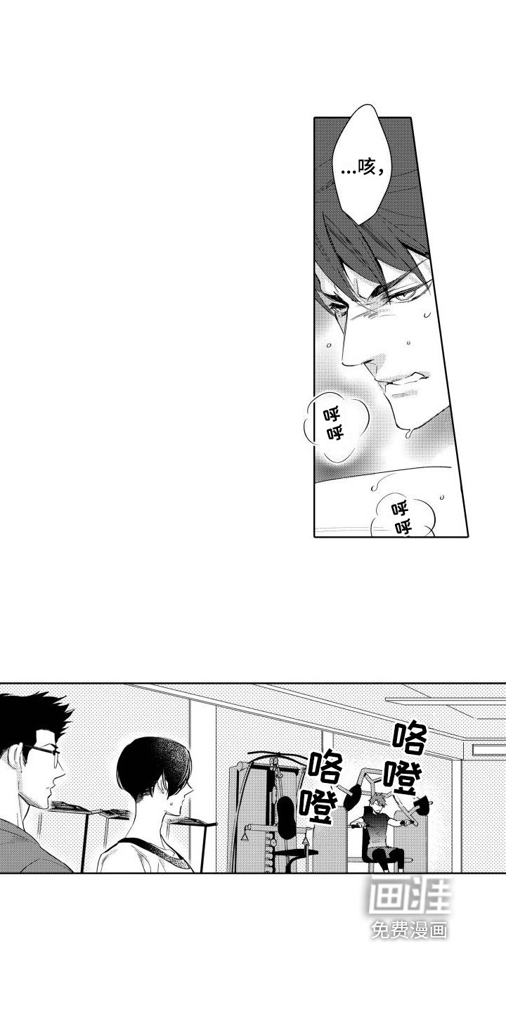 第9章：生气