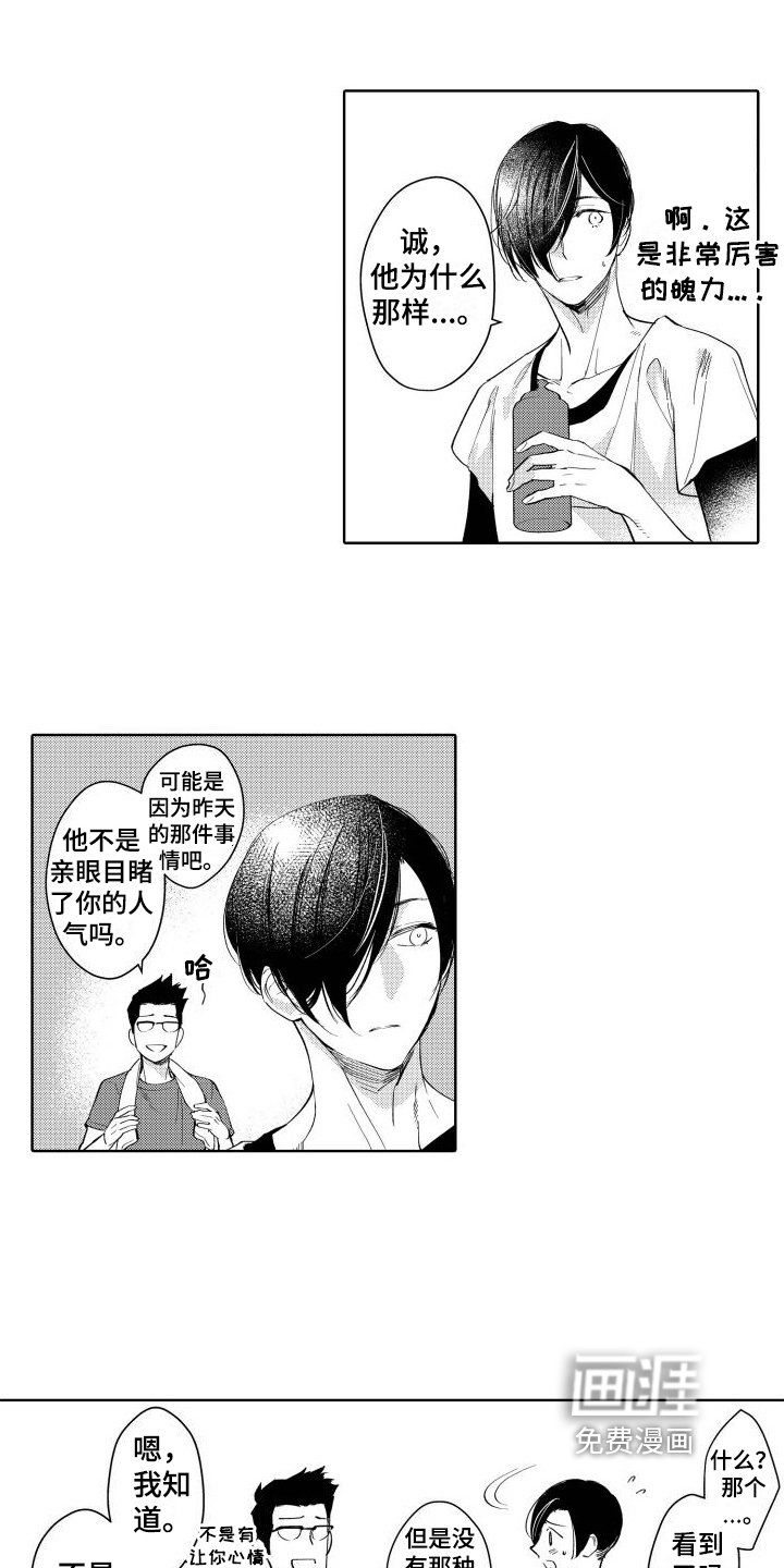 第9章：生气