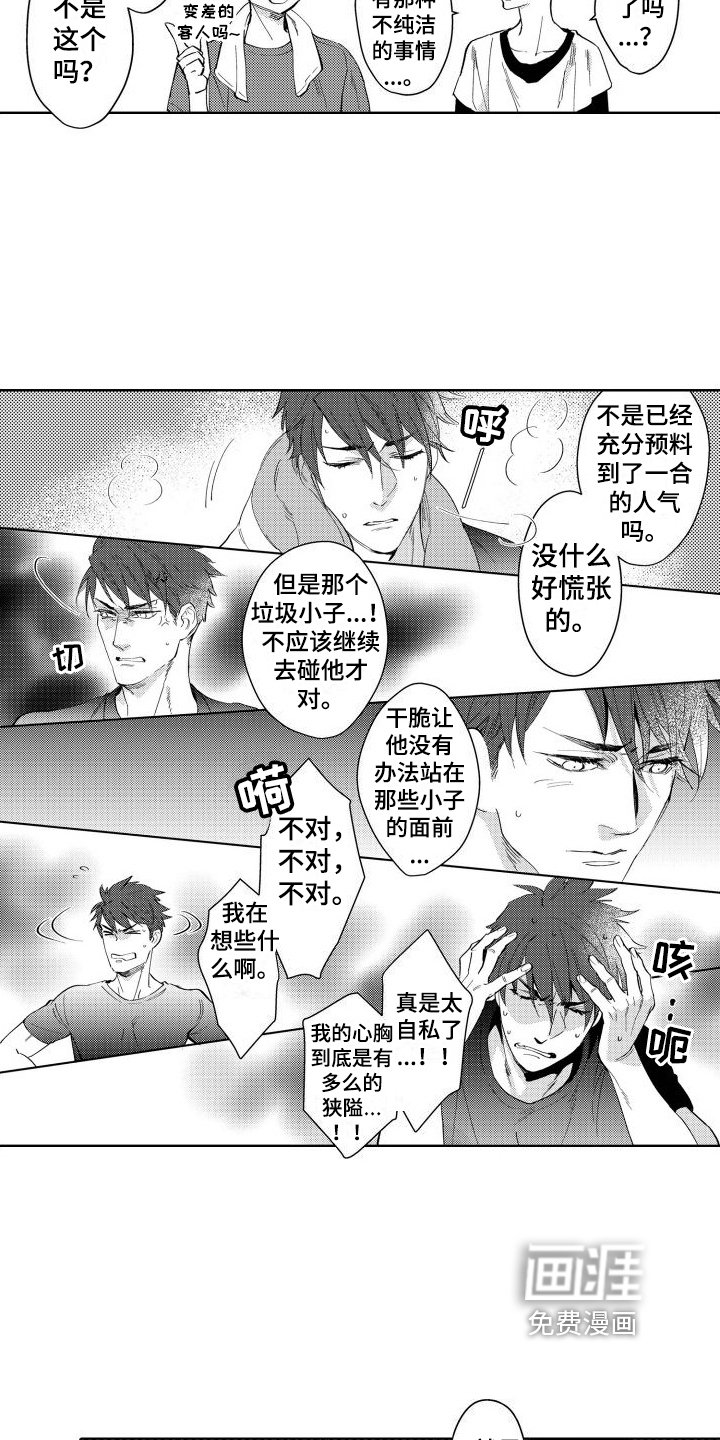 第9章：生气