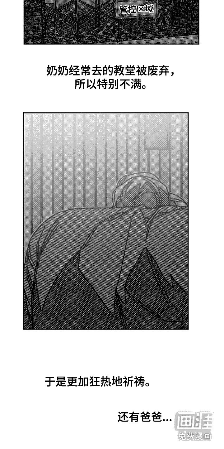 第9章：邀请