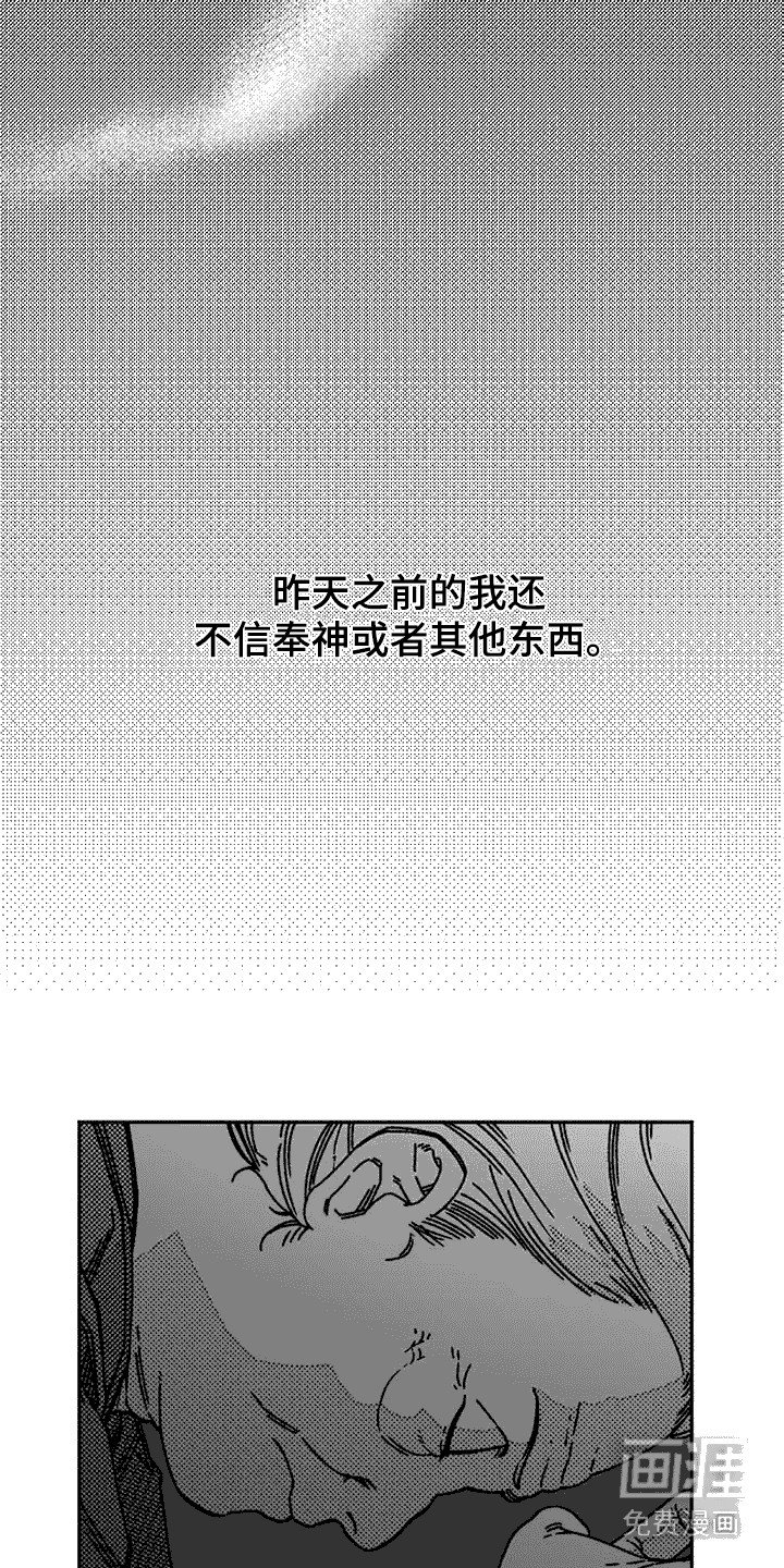 第10章：教堂