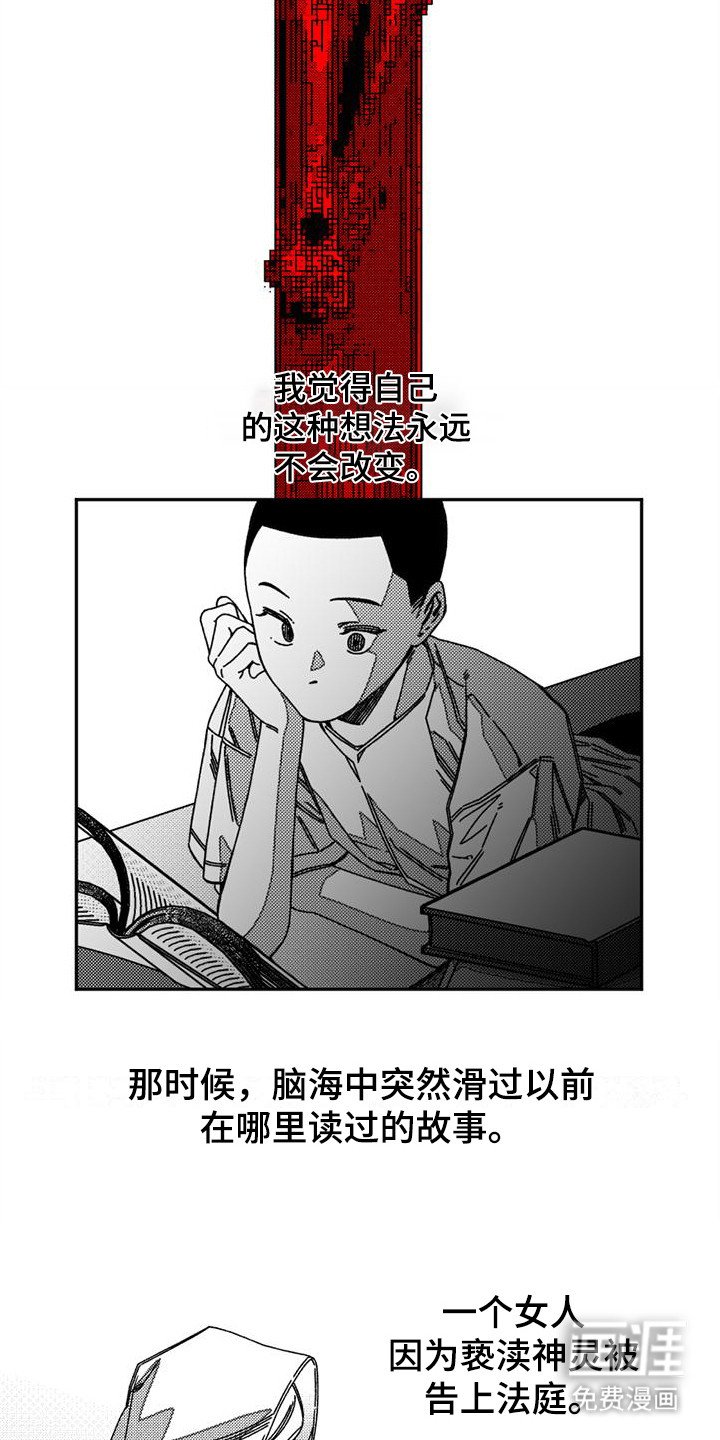 第10章：教堂