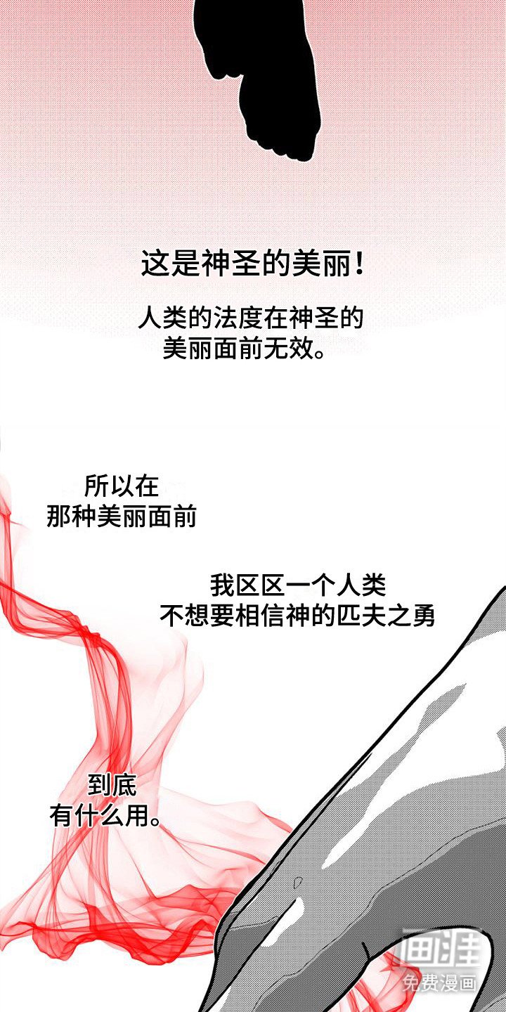 第10章：教堂