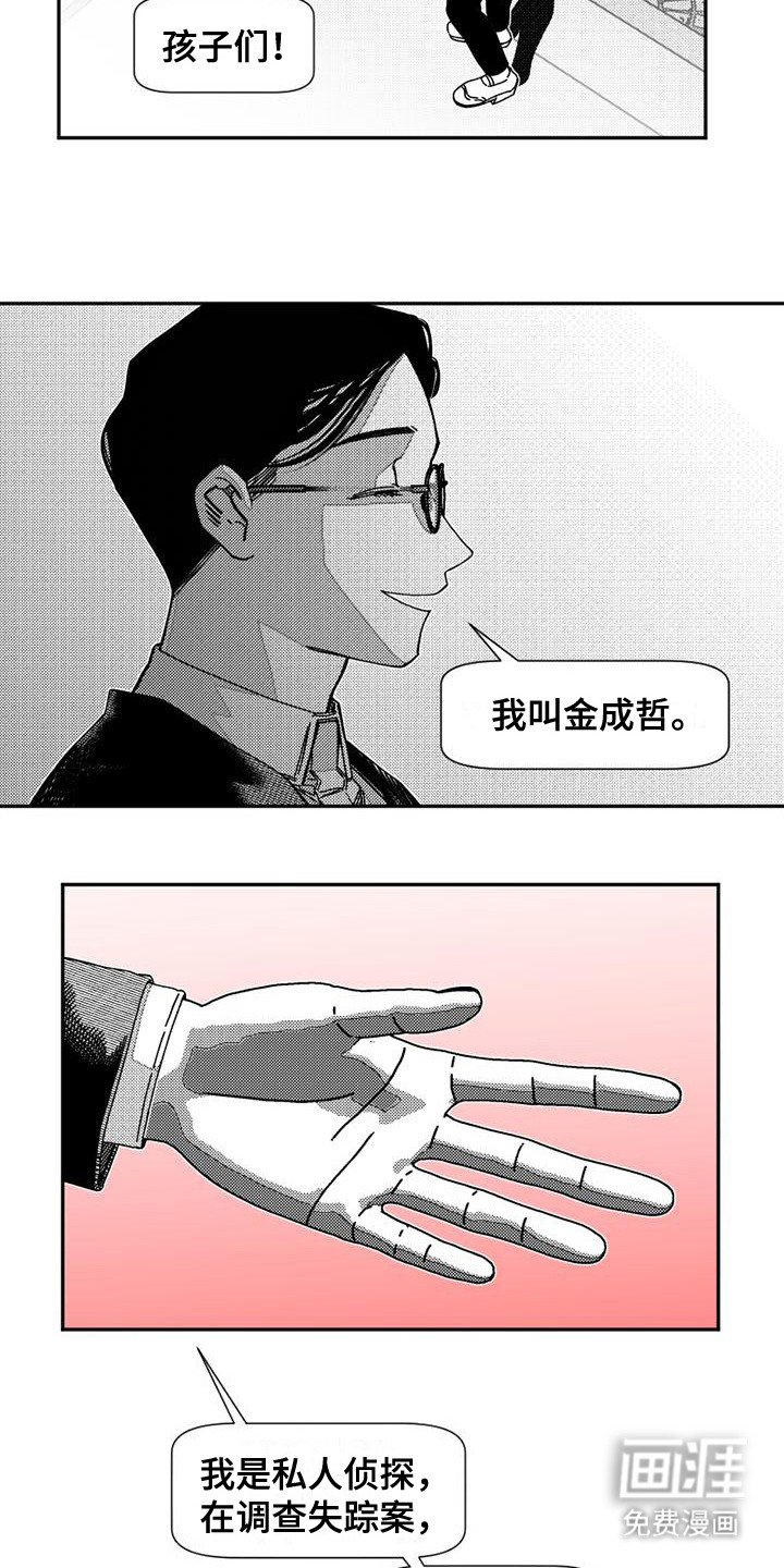 第12章：灵魂碎片