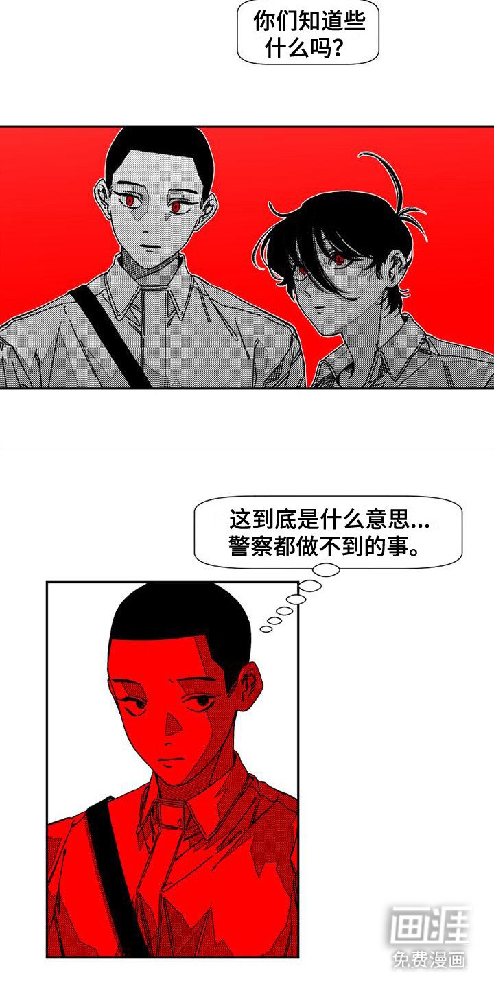 第12章：灵魂碎片