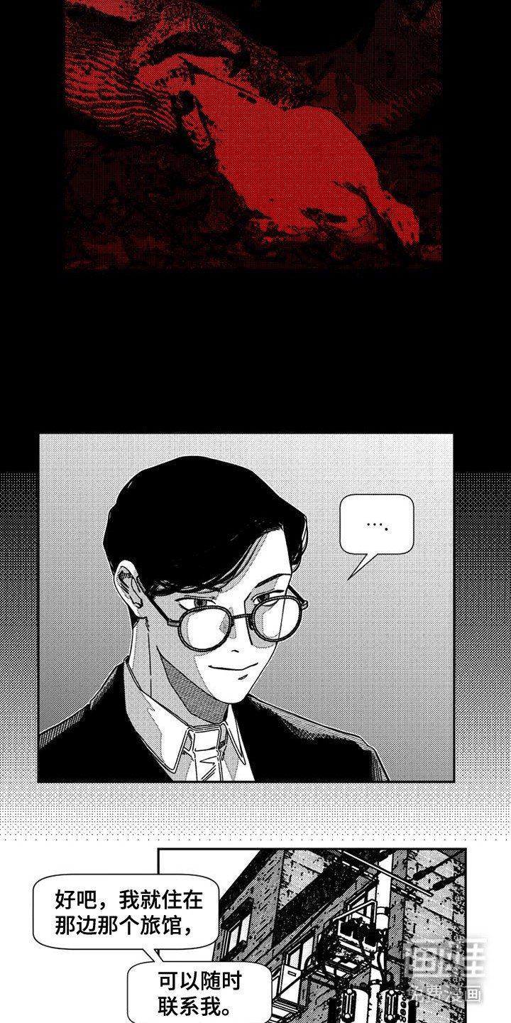 第12章：灵魂碎片