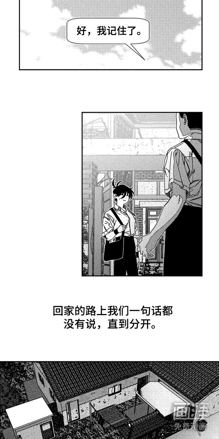 第12章：灵魂碎片