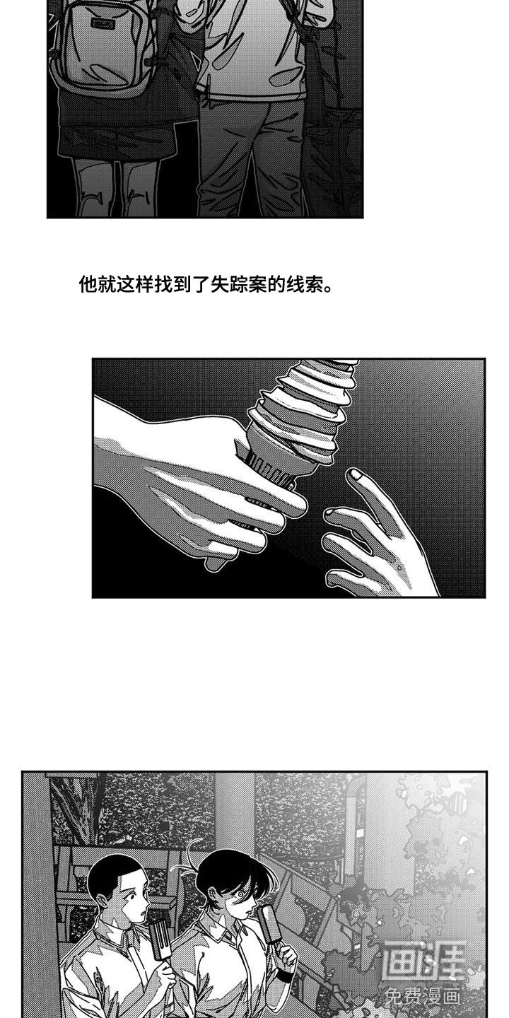 第13章：私人侦探