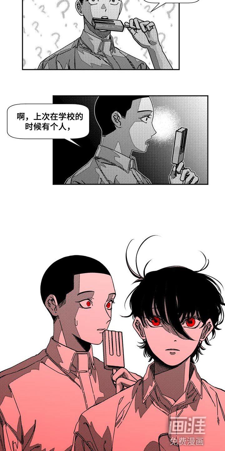 第13章：私人侦探
