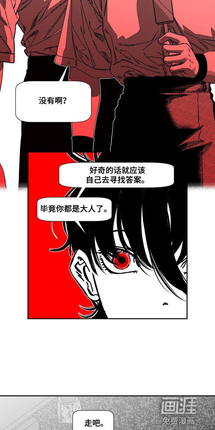 第13章：私人侦探