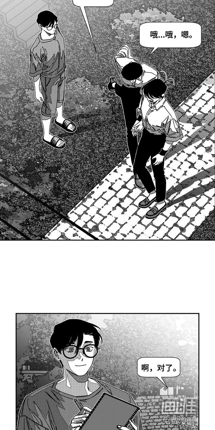 第13章：私人侦探