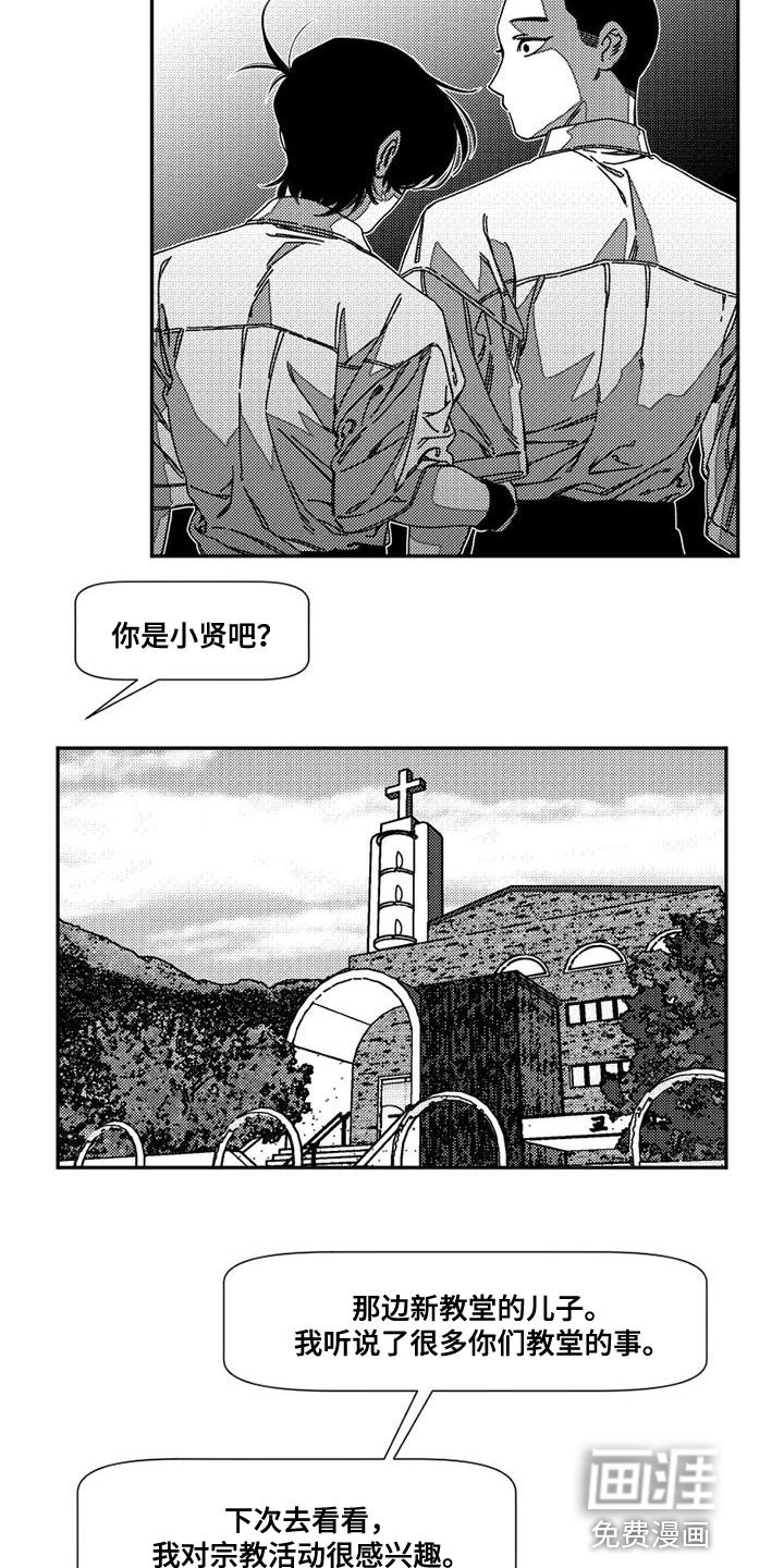 第13章：私人侦探