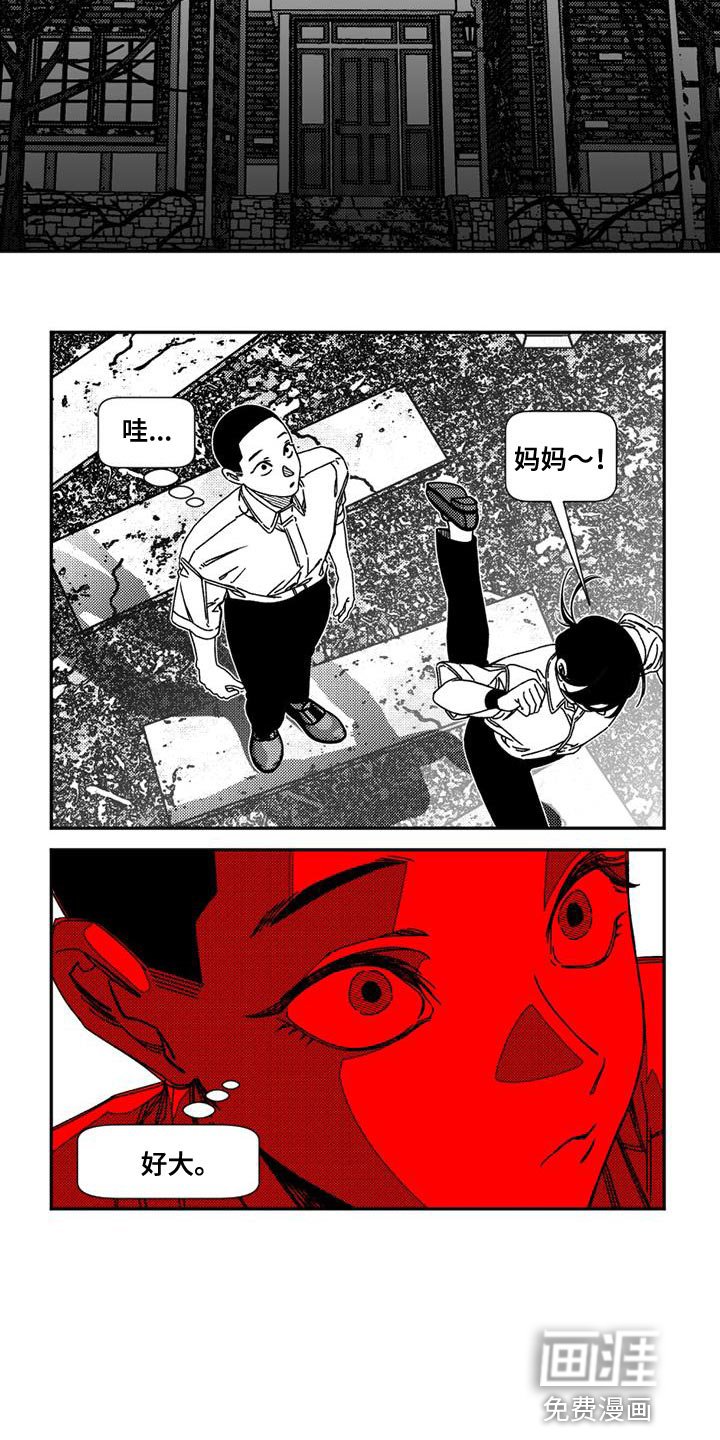 第13章：私人侦探