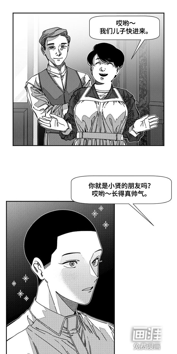 第13章：私人侦探