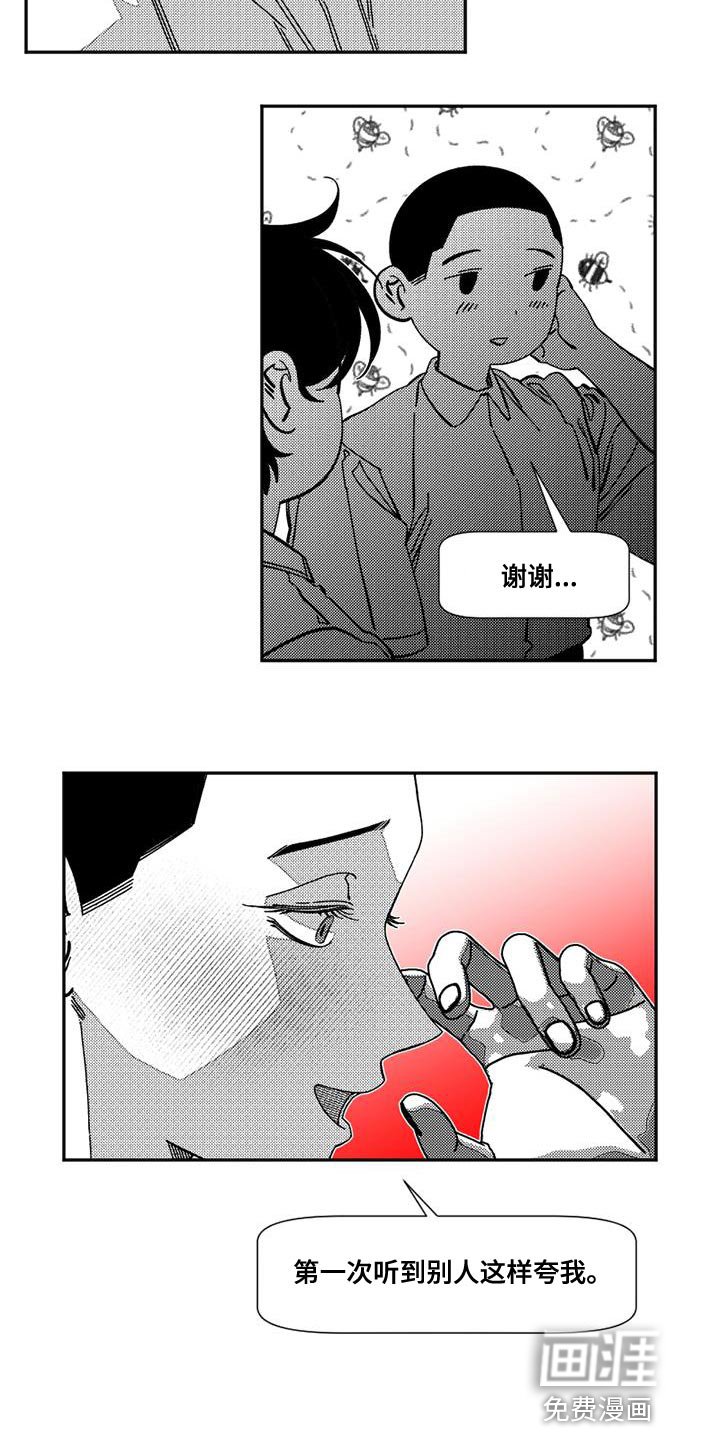 第13章：私人侦探