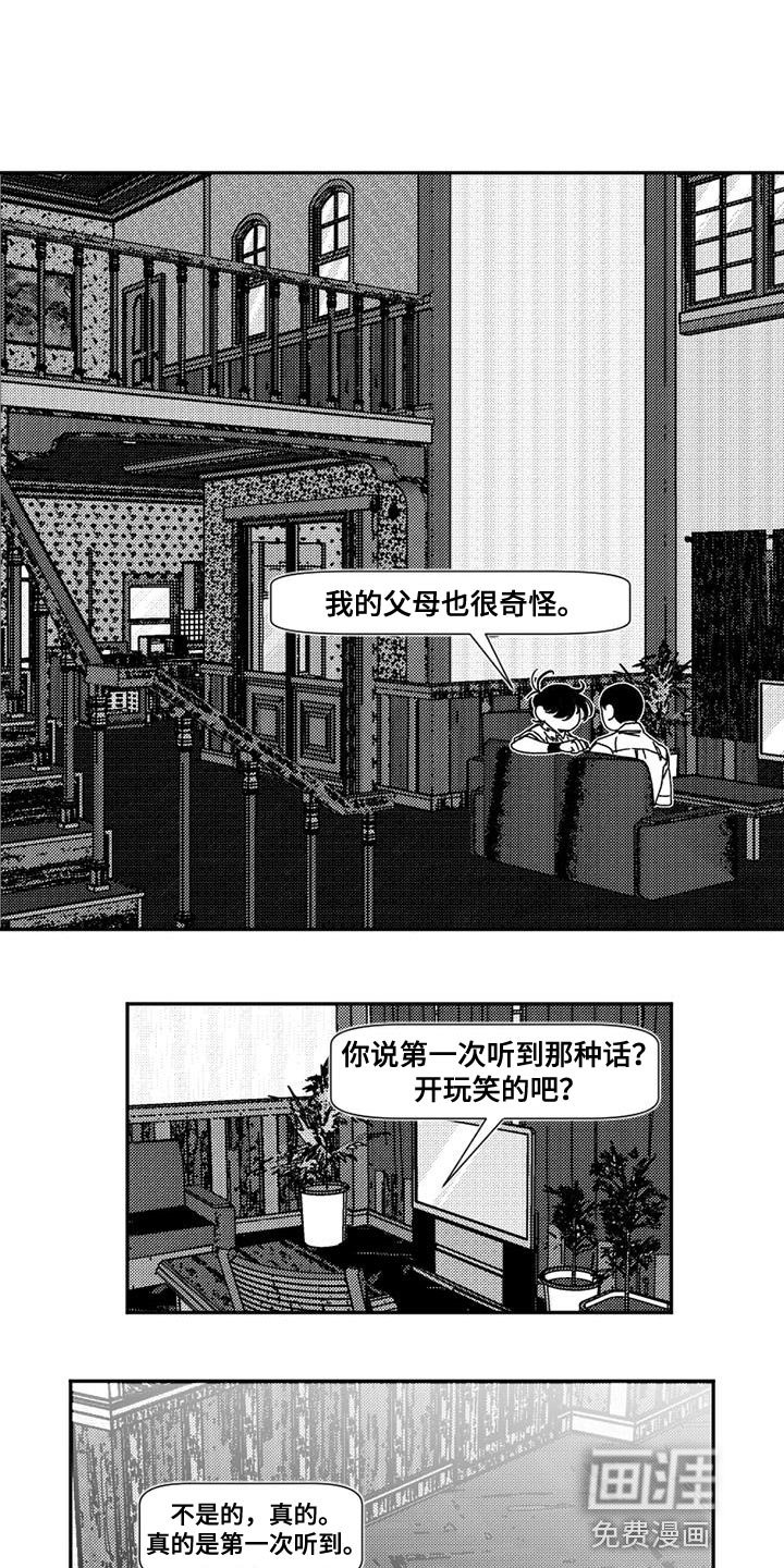 第14章：夸赞