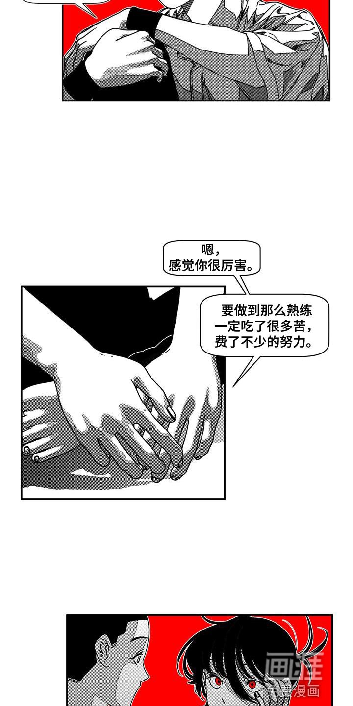 第14章：夸赞