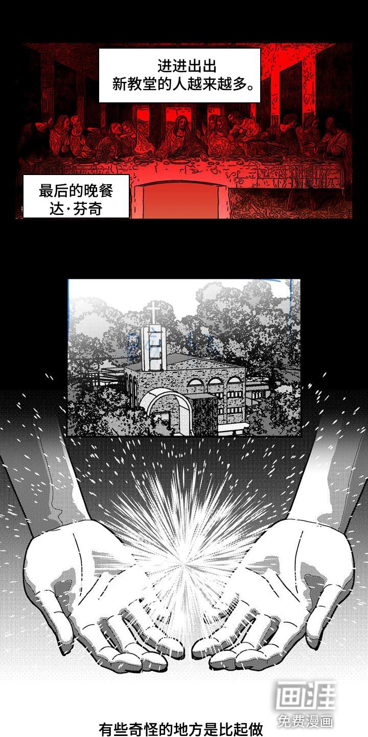 第15章：断开的高音