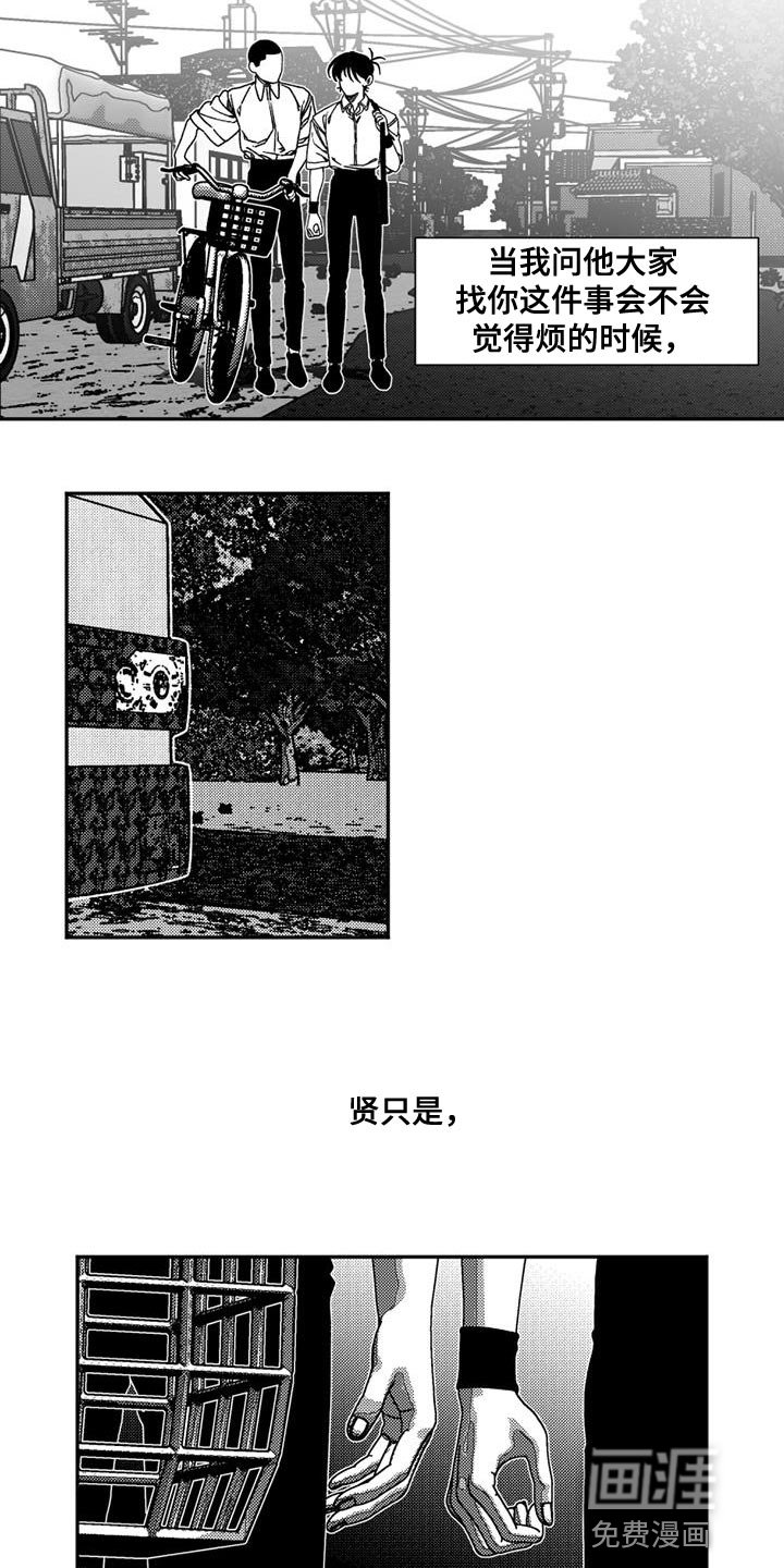 第15章：断开的高音
