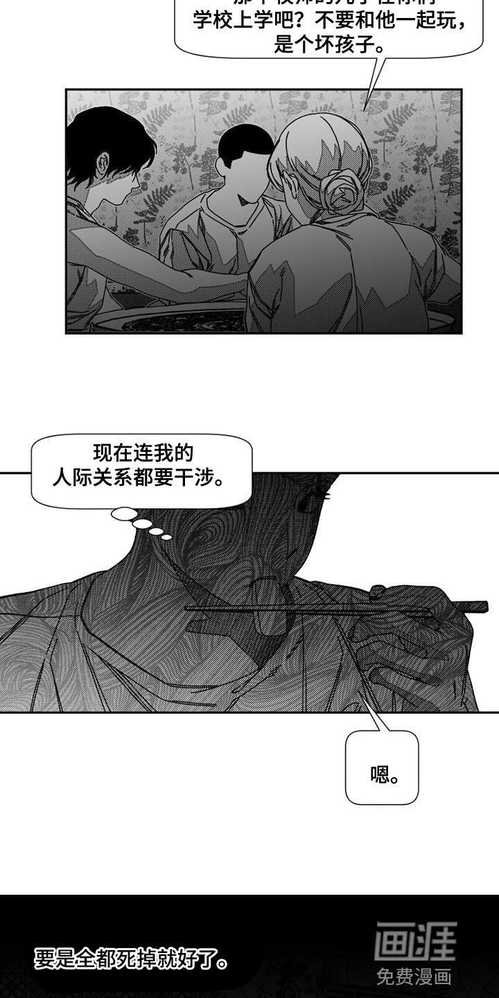 第16章：良善的独裁者